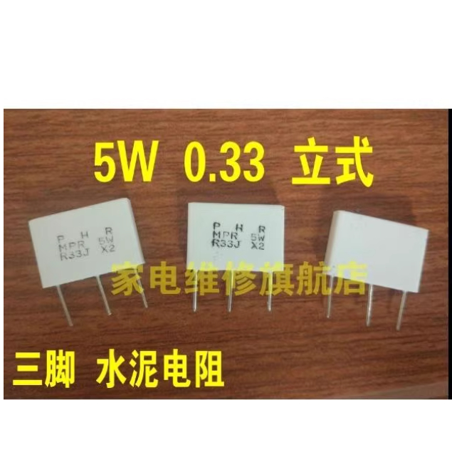 2-5PCS ตัวต้านทานซีเมนต์แนวตั้ง Fever Power Amplifier Non-Induction Resistor 5W+5W 2W+2W 0.33RX2 7W 