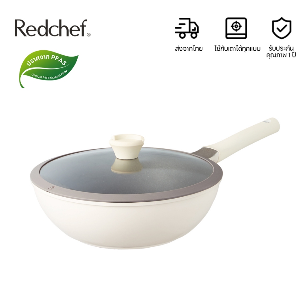 Redchef กระทะเซรามิค ปลอดสารพิษ PFAS& PTFE& PFOA สําหรับเตาทุกประเภท (แก๊ส, ไฟฟ้า & เหนี่ยวนํา)
