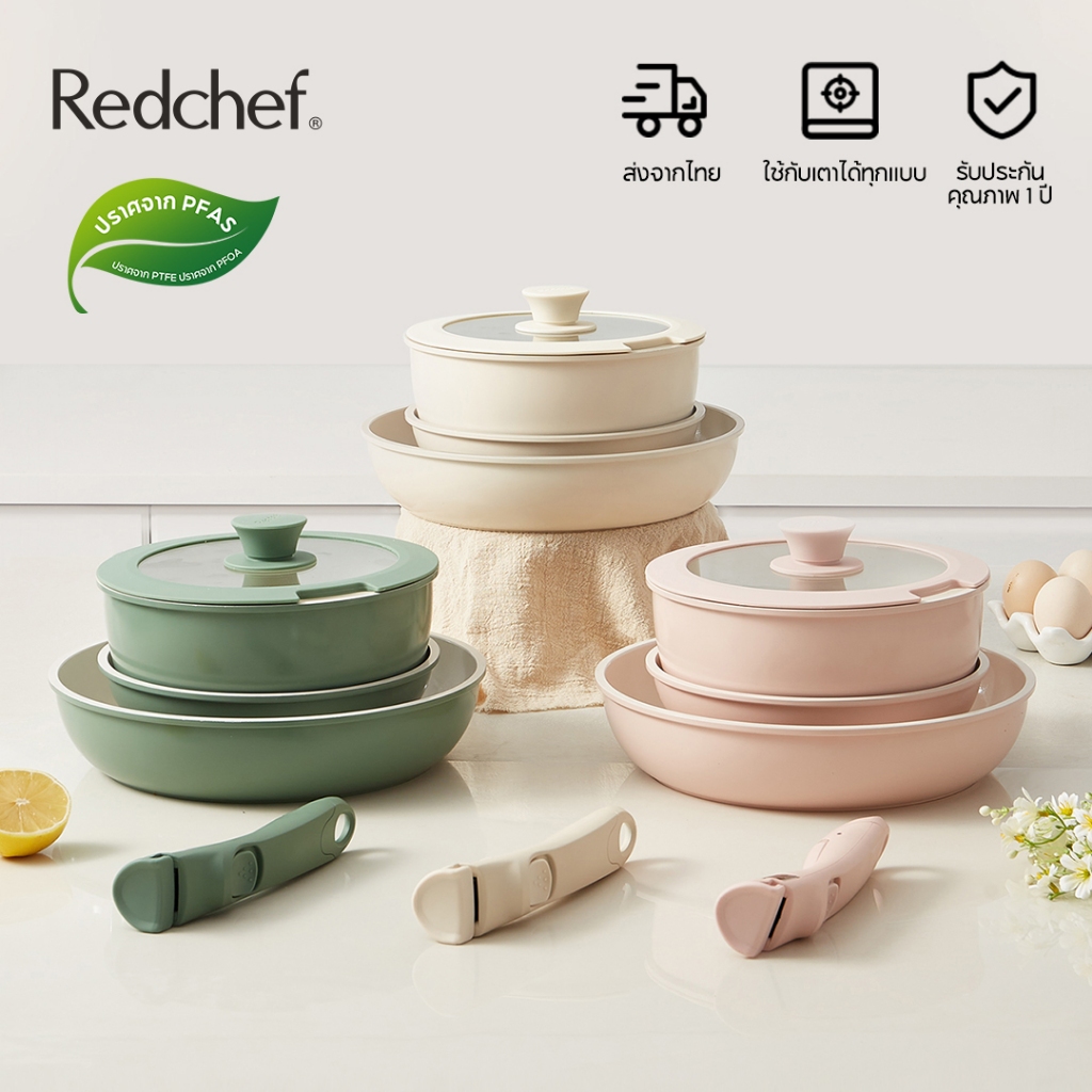 Redchef ชุดเครื่องครัวเซรามิค ปลอดสารพิษ PFAS PTFE& PFOA (26+20 ซม.) พร้อมกระทะ (20 ซม.) ถอดออกได้ สําหรับเตาแก๊ส เตาไฟฟ้า และเตาแม่เหล็กไฟฟ้าทุกรุ่น 5 ชิ้น