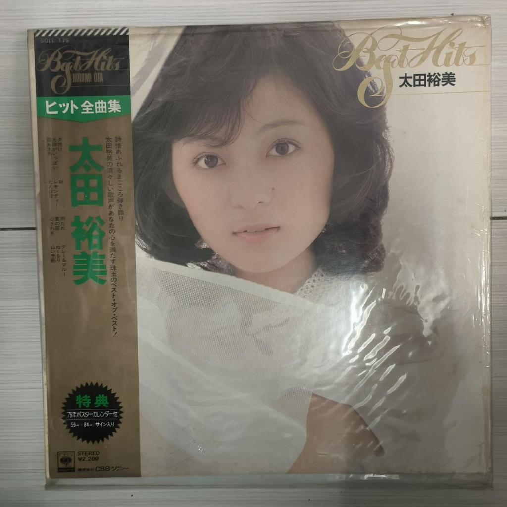 Hiromi Ohta – Best Hits J-POP 1975 VINYL LP