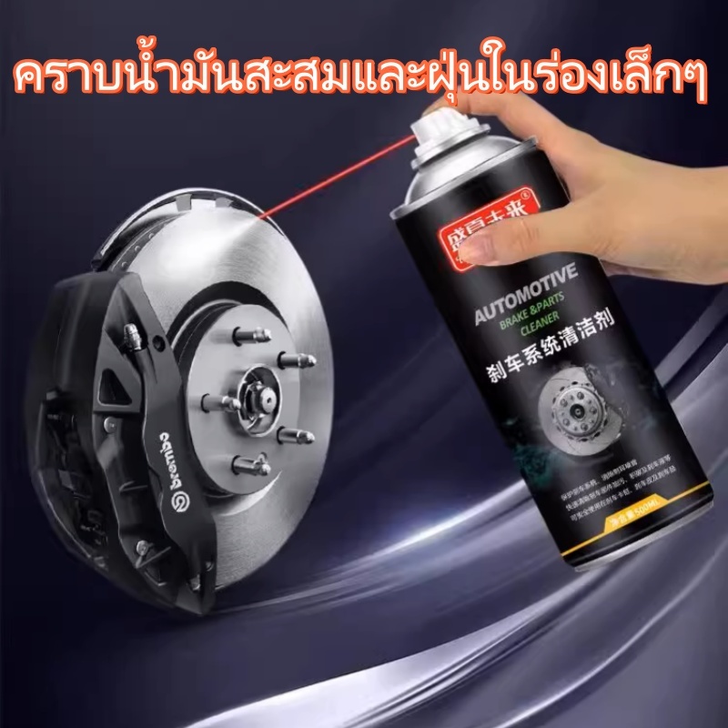 500มล คุณภาพสูง น้ํายาล้างอะไหล่เบรค/น้ํายาล้างเบรคแห้งเร็ว/น้ํายาล้างจานเบรคสําหรับรถยนต์ สเปรย์ทําความสะอาดเบรครถจักรยานยนต์/ขจัดเสียงเบรกผิดปกติ