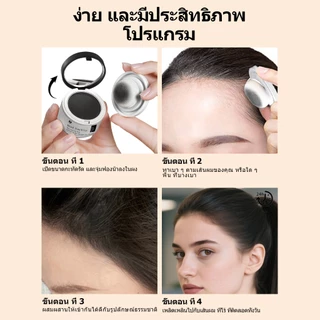 LEWEDOปกปิดหัวล้าน แป้งเงาผม ผงแฮร์ไลน์ แป้งฝุ่นปิดหัวเถิก หัวเหม่ง หัวล้าน ที่ปิดเหม่ง ผมบาง ผมล้าน