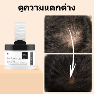 LEWEDOปกปิดหัวล้าน แป้งเงาผม ผงแฮร์ไลน์ แป้งฝุ่นปิดหัวเถิก หัวเหม่ง หัวล้าน ที่ปิดเหม่ง ผมบาง ผมล้าน