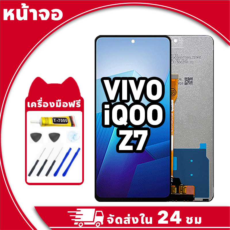 หน้าจอ VIVO iQOO Z7 จอ LCD พร้อมทัชสกรีน วีโว่ iqoo z7,I2207 อะไหล่มือถือ คุณภาพสูง ฟรีกาวและไขควง
