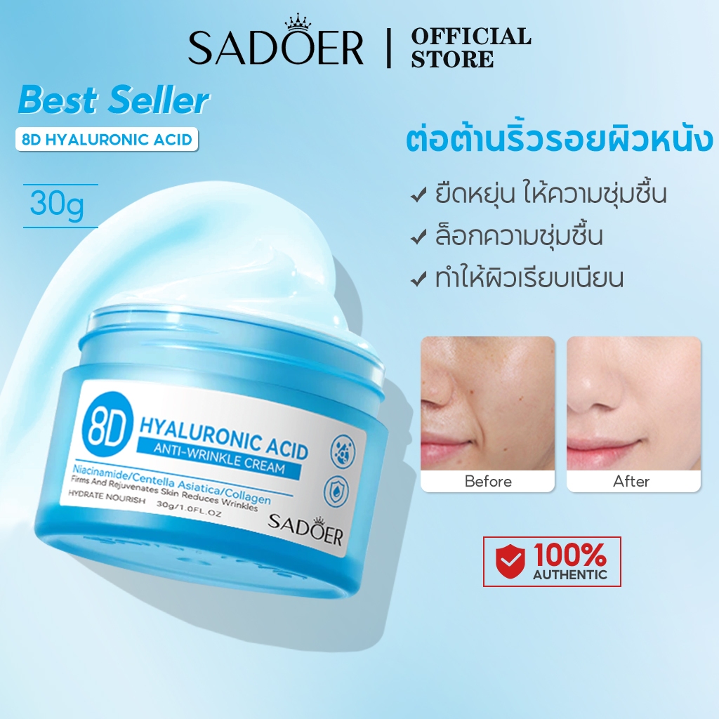 SADOER Anti-Aging Hydra Repair & Acne Control Cream ครีมลดริ้วรอย เติมน้ำล็อคความชุ่มชื้น พร้อมลดสิว เนื้อครีมบางเบา ซึบซาบเร็ว 30g