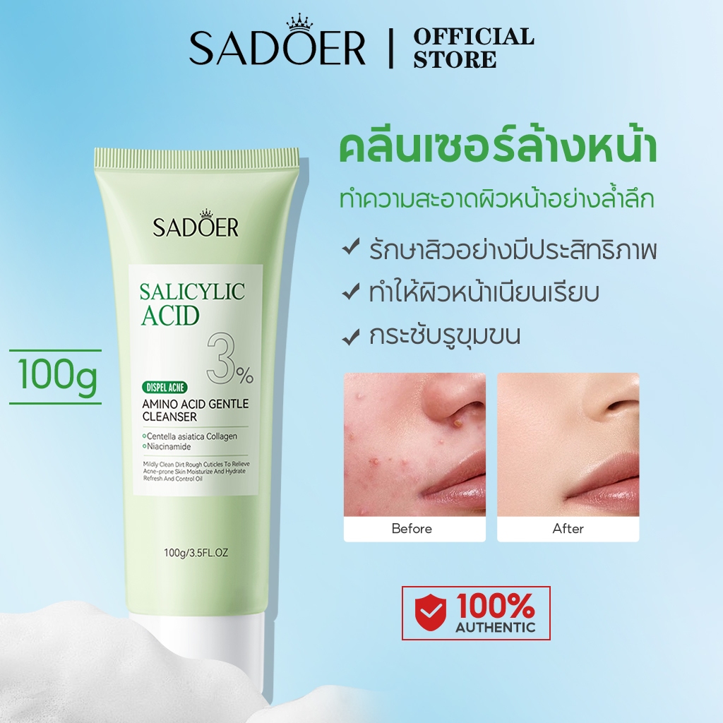 SADOER 3% Salicylic Acid Deep Clean Acne Foaming Cleanser 100g ดีพ คลีน แอคเน่ โฟม คลีนเซอร์ โฟมล้างหน้าลดสิว ผิวแข็งแรง คุมมัน ผิวใส