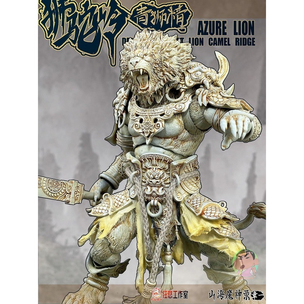 Fury Toys Demon Kings at Lion Camel Ridge Azure Lion Classic Version Action Figure