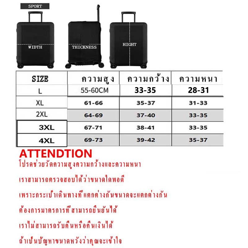 ผ้าคลุมกระเป๋าเดินทาง หนาพิเศษ สำหรับทรง trunk 30/32/34/36 นิ้ว ราคา ถูกที่สุด ดีลบีเคเค แกลเลอรีภาพที่ 2