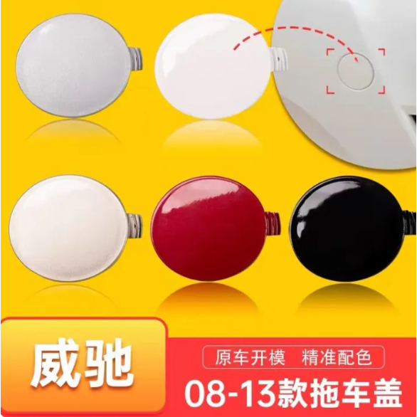 Auto ด้านหน้ากันชนลากจูง Hook สําหรับ TOYOTA VIOS 2008 2009 2010 2011 2012 2013 ด้านหน้ากันชนฝาครอบฐานสีจํานวน: 52721-0D030