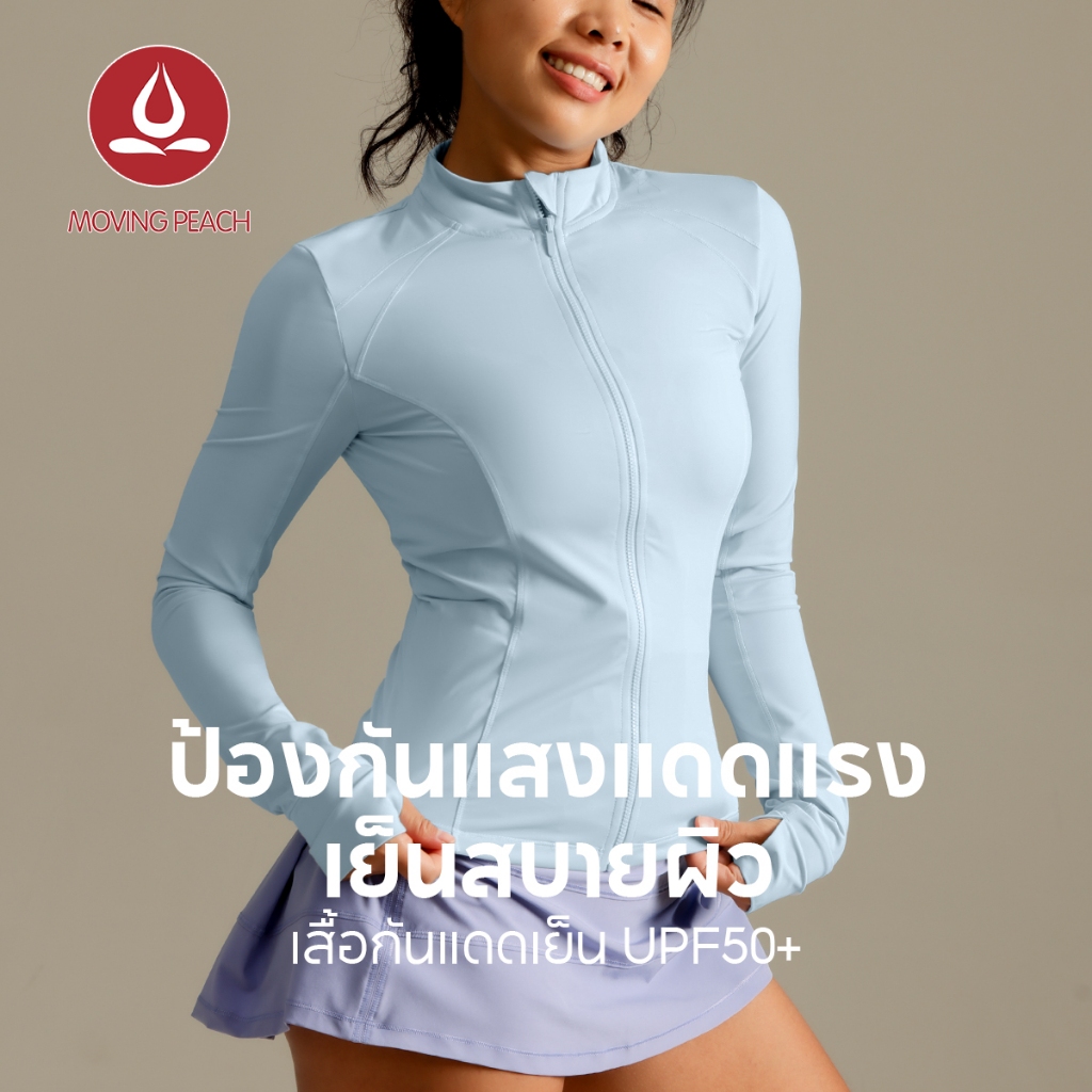 MOVING PEACH แจ็กเก็ตกีฬาสตรี รู้สึกเย็นสบาย ทรงสลิม พร้อมซิปเต็มตัว แจ็กเก็ตออกกำลังกาย สำหรับฝึกซ้อมกลางแจ้ง วิ่ง และสวมใส่ในชีวิตประจำวัน ASD