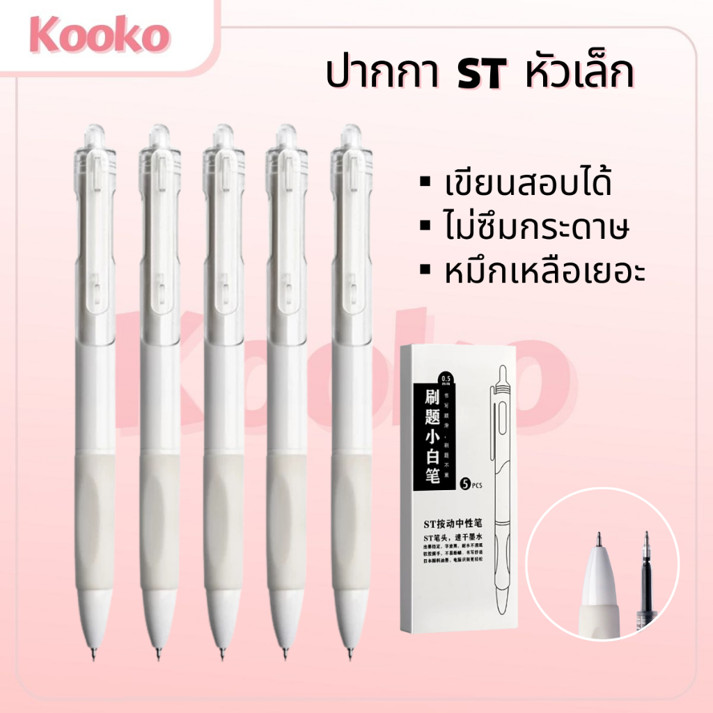 K&S🖊️ปากกาเจล ST Nib 0.5 มม. แห้งเร็ว เขียนลื่น พับเก็บได้ สําหรับนักเรียน