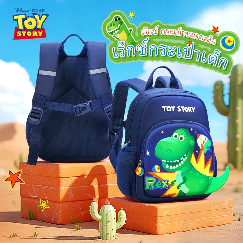 Disney กระเป๋านักเรียนเด็ก ไดโนเสาร์ กันน้ำ-ทนทาน สไตล์น่ารัก (เด็กชาย-หญิง)