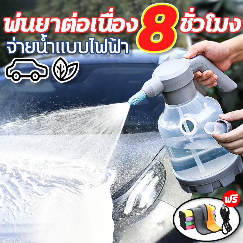 🧼จ่ายน้ำแบบไฟฟ้า🧼ถังฉีดโฟมล้างรถ ถังฉีดโฟม เครื่องพ่นโฟมไฟฟ้า 3L บัวรดน้ำแรงดันอากาศ ล้างรถโฟม จัดส่งผ้าขนหนู