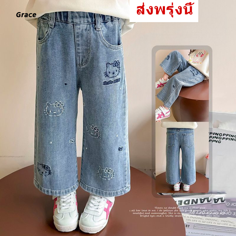 [Grace] (จัดส่งจากคลังไทย) กางเกงยีนส์เด็กหญิง กางเกงลายน่ารักแบบหลวมๆ..GR1301#