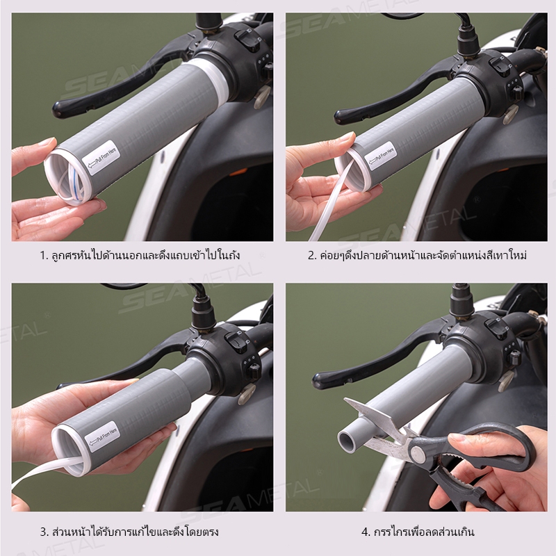 SEAMETAL ปลอกหุ้มกริปสำหรับรถจักรยานยนต์สากล ปลอกแฮนด์มอเตอร์ไซค์กันสั่น ปลอกแฮนด์ - รูปที่ 4