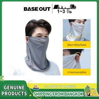 BASE OUTหน้ากากกันแดดผ้าไหมน้ำแข็ง สำหรับขี่จักรยานและกิจกรร…