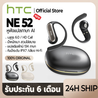 HTC NE52 AI Translator Earbud หูฟังบลูทูธ 4-micron Al call ลดเสียงรบกวน 40h อายุการใช้งานแบตเตอรี่ Bluetooth 6.0