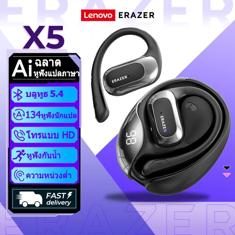 Lenovo ERAZER X5 หูฟังไร้สาย หูฟังแปลภาษา AI หูฟัง OWS bluetooth หูฟัง หูฟังไร้สาย Bluetooth Bluetooth 5.4 พร้อมจอแสดงผล LED หูฟังสำหรับธุรกิจ พร้อมไมโครโฟน HIFI