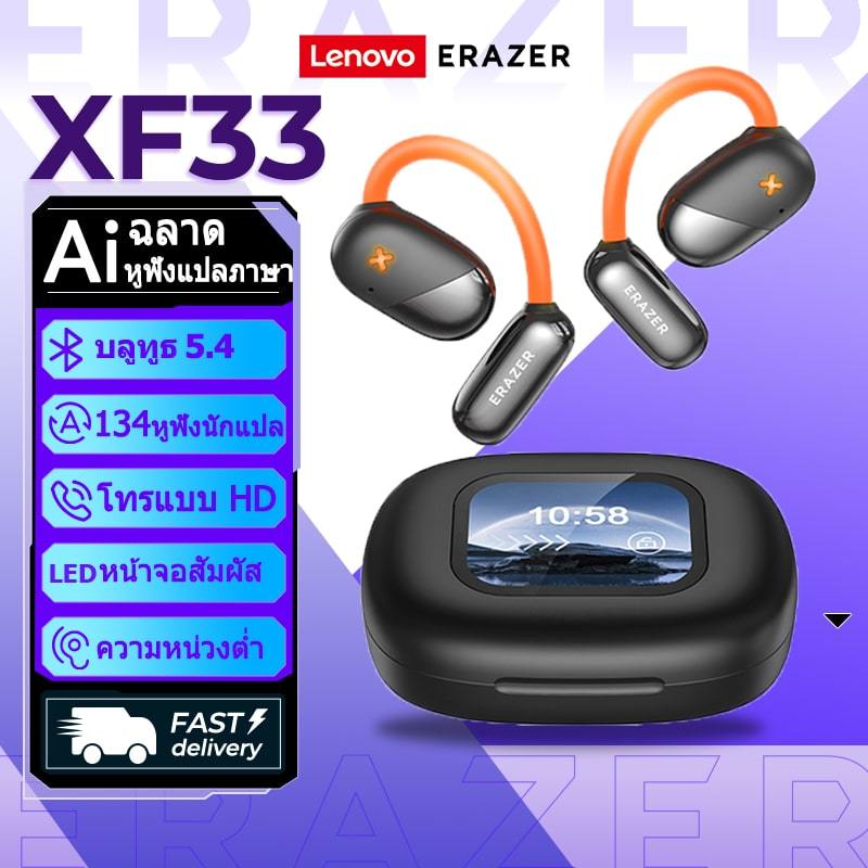 หูฟังนักแปล  ERAZER XF33 AI แปลภาษาแบบเรียลไทม์ หูฟังบลูทูธไร้สาย หูฟังบลูทูธแบบเรืองแสง บลูทูธ 5.4 
