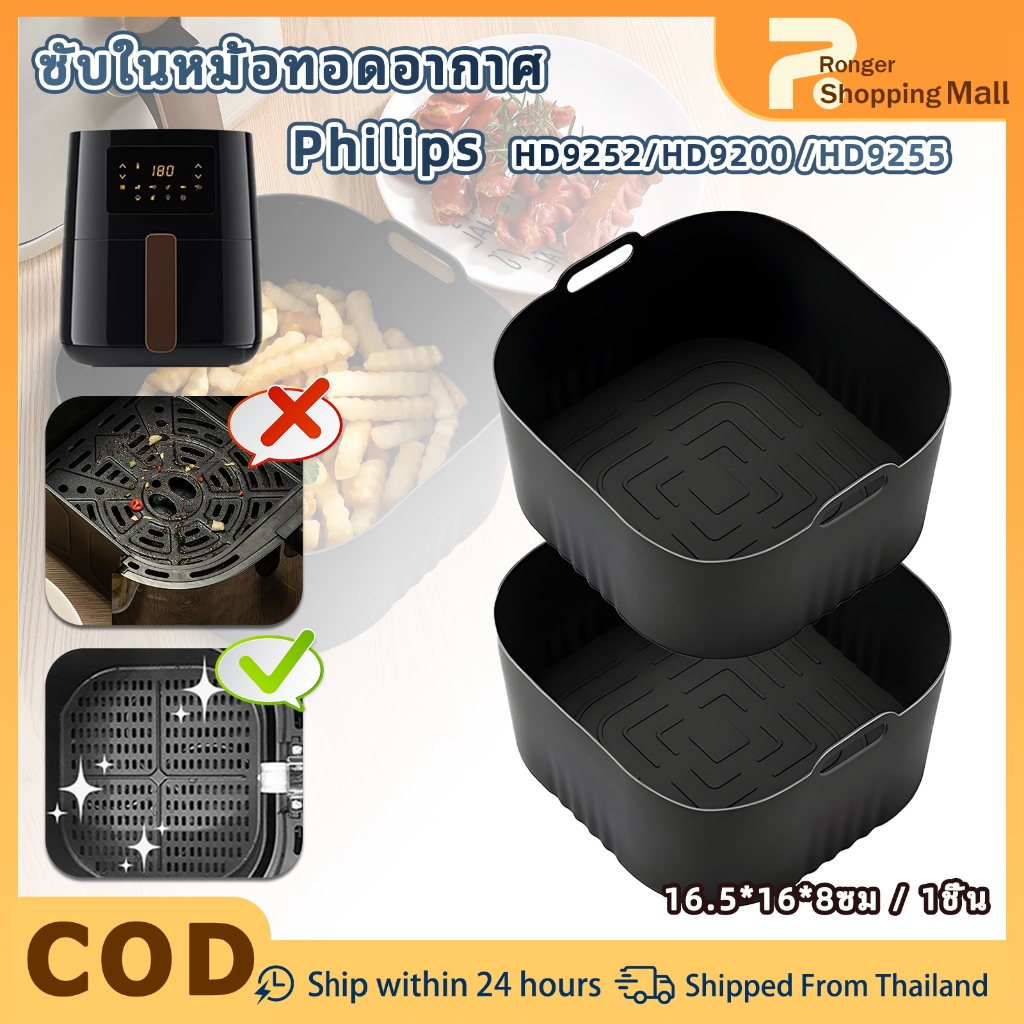 17 ซม.ซิลิโคน Air Fryer แม่พิมพ์ Air Fryer ชามซิลิโคน Ovenware Square สําหรับ Philips HD9252 HD9200 HD9255 Air Fryer อุปกรณ์เสริม