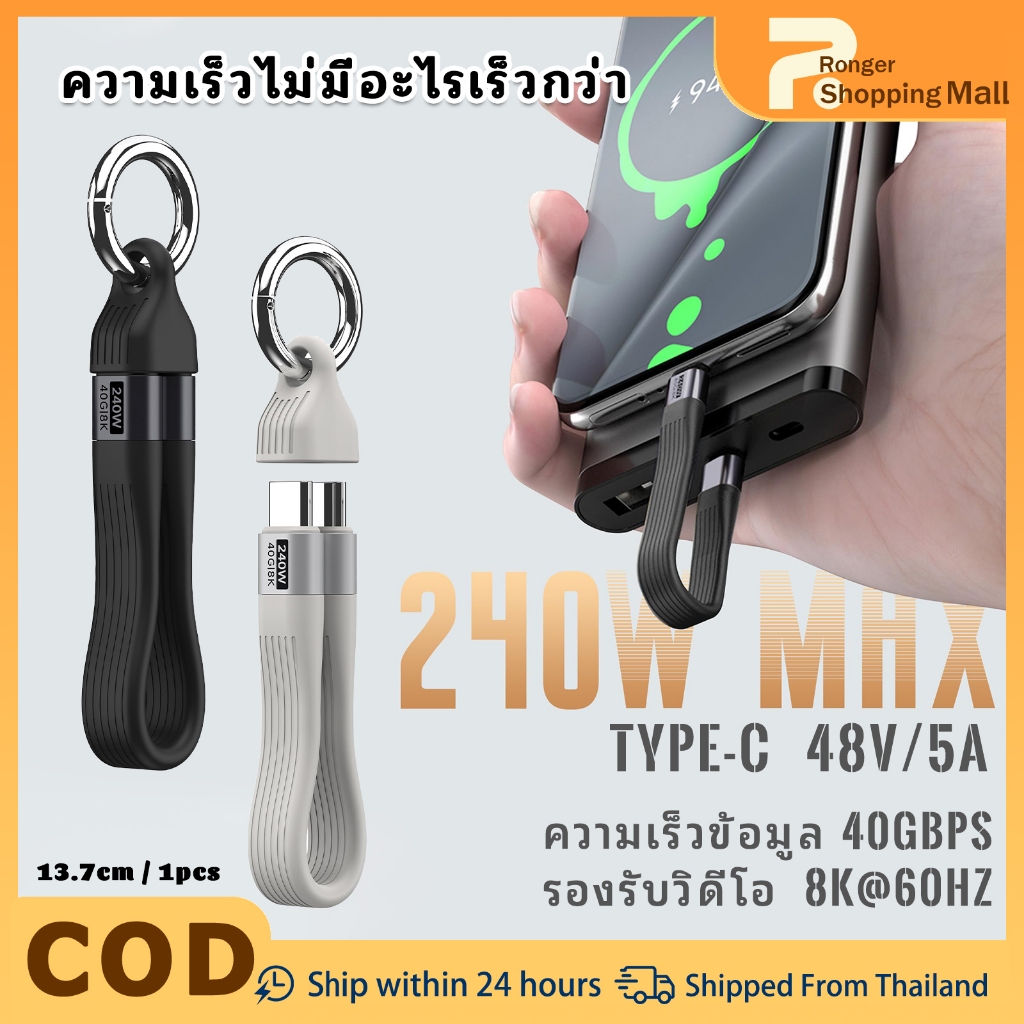 PD 240W USB4.0 Gen3 FPC สาย 40Gbps ความเร็วสูง 8K CtoC สายชาร์จ