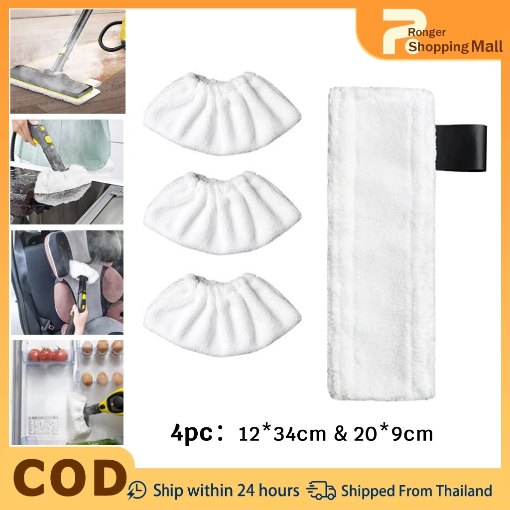เหมาะสําหรับ Karcher SC2 SC3 SC4 SC5 ทําความสะอาด Rags Mop ผ้าชุด Steam Mop อุปกรณ์เสริม
