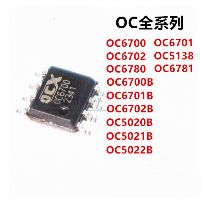 1-5PCS ชิปไดร์เวอร์ IC OC6780 OC6781 OC5038 OC5122 OC5120 OC5128 OC5722 OC5720 OC5738 OC5266B OC5260