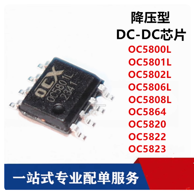 1-5PCS ชิป IC OC2006 OCX OC2004 OC5800L OC5010B OC5801L OC6801B OC6801 OC5822 OC5823 OC5022B OC5802L