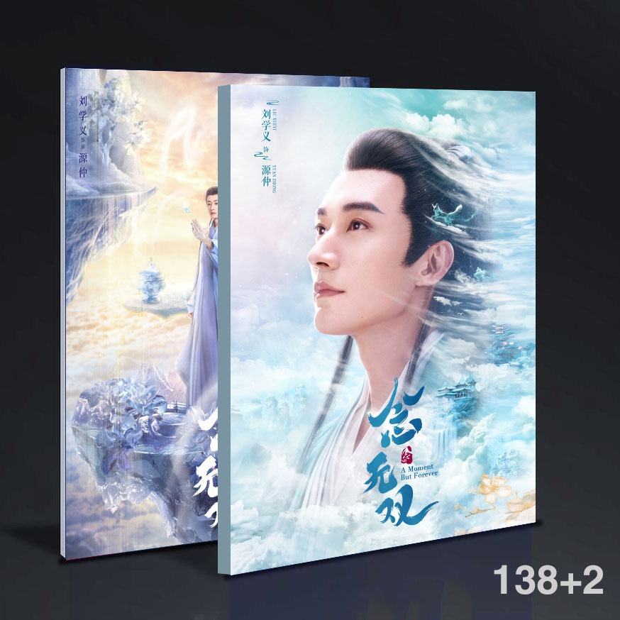 Nian Wushuang Liu Xueyi คอลเลกชันอัลบั้มภาพอัลบั้มภาพโปสเตอร์อุปกรณ์ต่อพ่วงของขวัญสนับสนุน