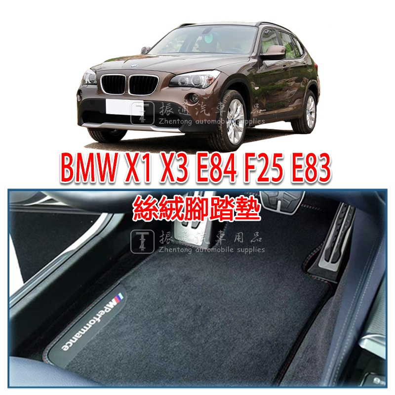 BMW BMW X1 X3 E84 F25 E83 F25 G01 เสื่อเท้ากํามะหยี่หนังนิ่มขนแกะเสื่อเท้า