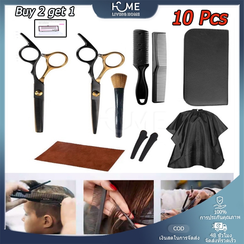 【Buy 2 get 1】10pcs ทรงผมมืออาชีพชุดตัดผมตัดกรรไกรเครื่องมือทำผม