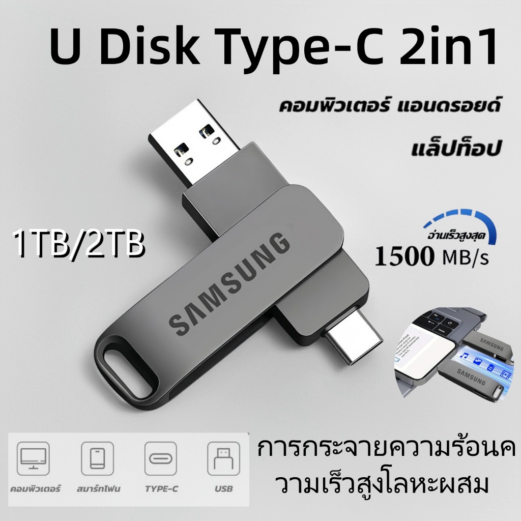 U Disk Type-C 2in1 2TB USB3.2 การกระจายความร้อนความเร็วสูงโลหะผสม Body แฟลชไดรฟ์หน่วยหน่วยความจํา OTG