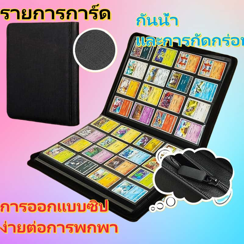 สมุดเก็บการ์ด 4 กริด/9 กริด/12 กริดสามารถถือ 160/360/480 แผ่น 3 ขนาดตัวเลือกฟรี