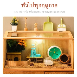 กรงหนูแฮมสเตอร์ กรงกระรอก ขนาดใหญ่ โปร่งใส ไม้ ระบายอากาศและระบายอากาศ เหมาะสำหรับสัตว์ขนาดเล็ก