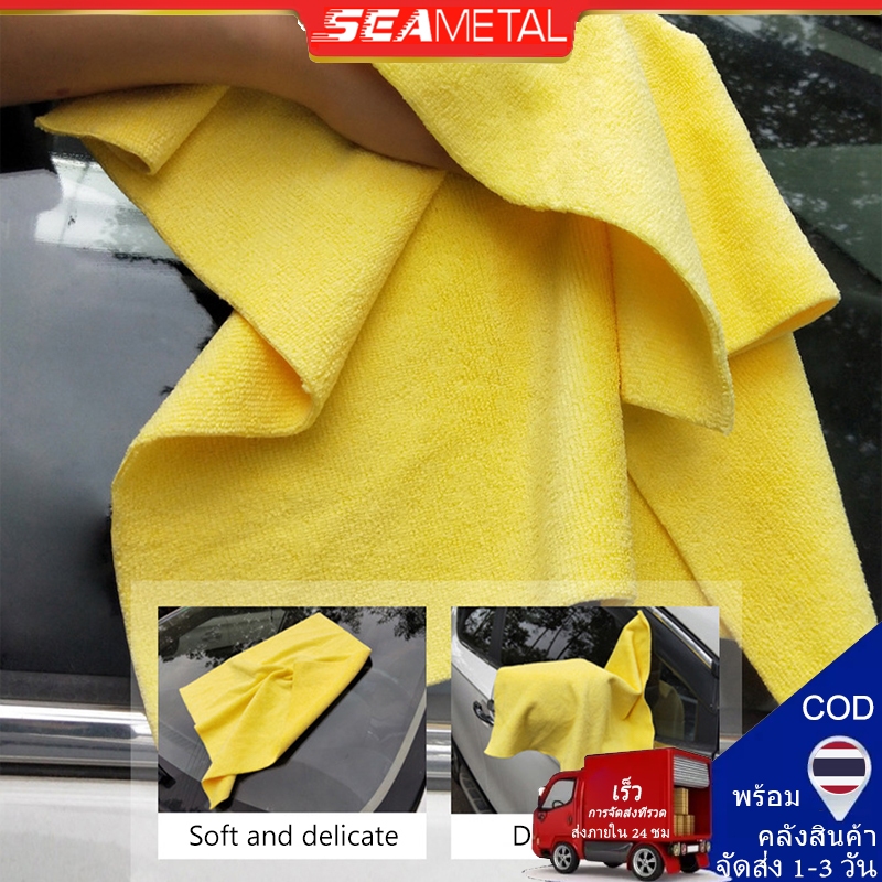 SEAMETAL ผ้าเช็ดรถ ผ้าไมโครไฟเบอร์ 3D เกรดพรีเมี่ยม 40X40cm หนานุ่ม ซับน้ำไว แบบแห้งเร็ว เช็ดฝุ่น