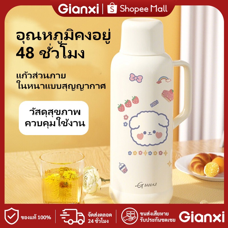 GIANXI【มีอยู่ในสต็อก】กระติกน้ำร้อนแบบพกพาในบ้าน ความจุขนาดใหญ่ น้ำร้อน ร้อน กาน้ำ เหยือกน้ำ กาน้ำร้อ