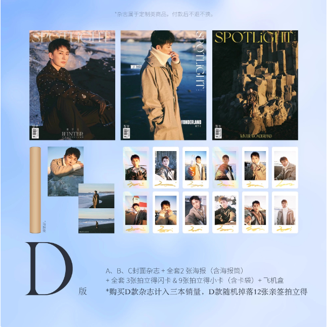 นิตยสาร Liu Xueyi SPOTLiGHT ศูนย์กลางปี 2024 Journal