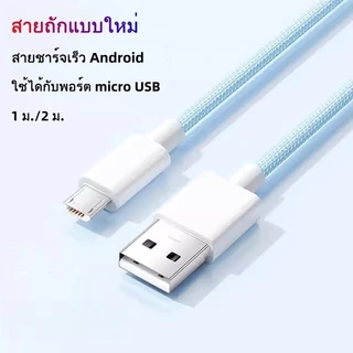 สายชาร์จ 120W 6A สายชาร์จถักเร็วพิเศษ USB เหมาะกับ TypeC, iP, Micro USB ใช้ได้กับ HW opp Apple สายชาร์จเร็ว 1ม/2ม