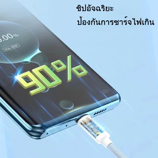 สายชาร์จ 120W 6A สายชาร์จถักเร็วพิเศษ USB เหมาะกับ TypeC, iP, Micro USB ใช้ได้กับ HW opp Apple สายชาร์จเร็ว 1ม/2ม