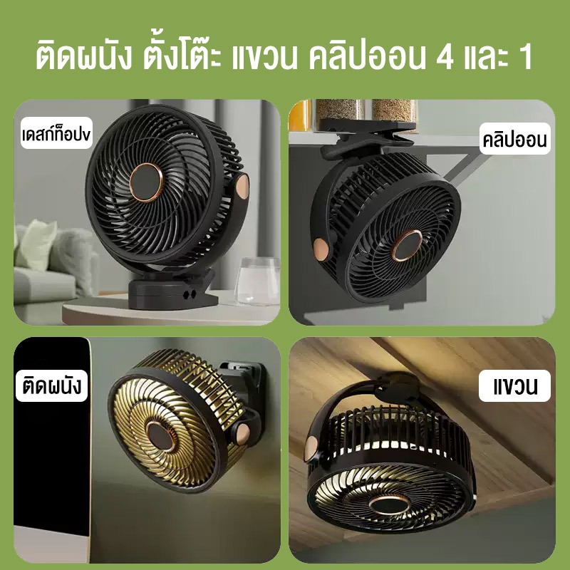 AMKE 8000mAh พัดลมพกพาสำหรับกลางแจ้ง การหมุน 360 ° USB ความเร็วลม 5ระดับ ความเร็วสูง ทํางานเงียบ พัดลมตั้งโต๊ะ ตั้งโต๊ะ clip fan 8″ Camping desktop fan ราคา ถูกที่สุด ดีลบีเคเค แกลเลอรีภาพที่ 5