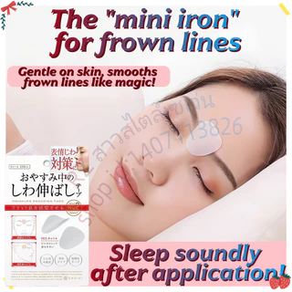 แผ่นแปะหน้าผากวิเศษ - Physical Beauty Glabellar Line Patch Anti-Wrinkle Trio Set