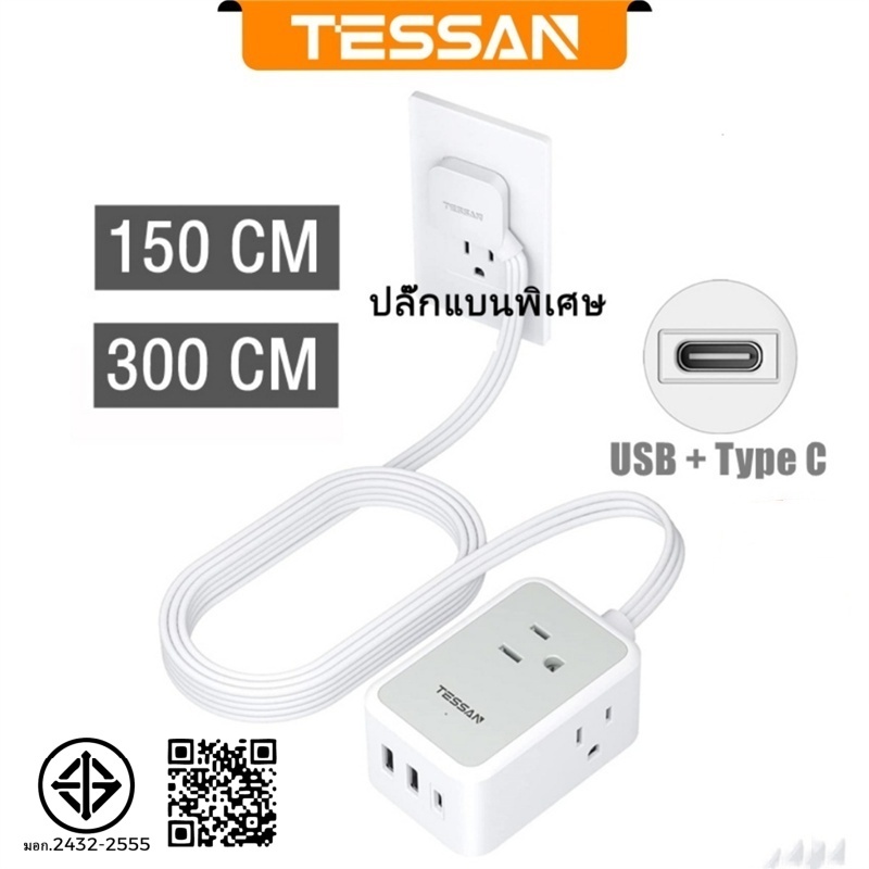 TESSAN เฉพาะสายไฟขยายซ็อกเก็ต Ultra-Thin Flat Head Flat Wire Series พร้อม USB+Type C ฟังก์ชั่นความปลอด