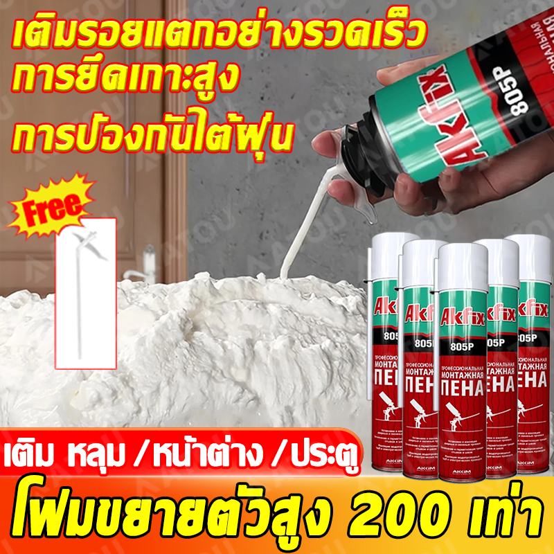PU Foam พียูโฟม สเปรย์โฟม สเปรย์พียูโฟม เอนกประสงค์ 800ml พียูโฟม อุดรอยร้าว รอยรั่ว