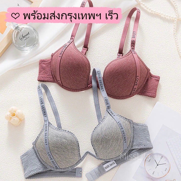 ส่งจากกรุงเทพฯ บรากระชับทรง เซ็กซี่ โครงเหล็กอ่อน ช่วยยกทรงและป้องกันการหย่อนคล้อยของหน้าอก