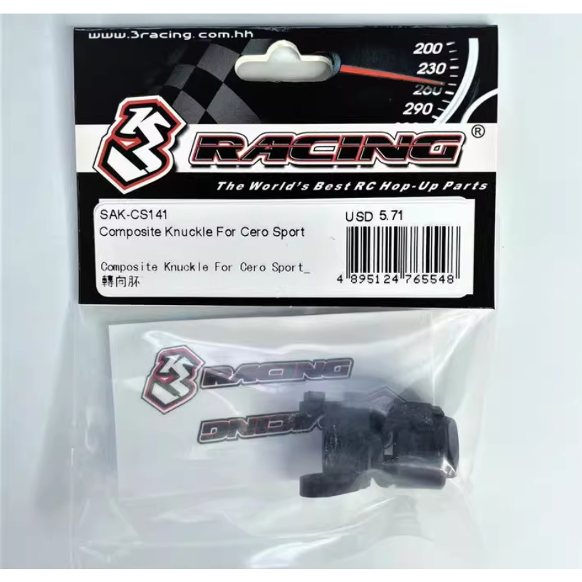 Sakura 3RACING Cero Ultra/SPORT Universal SAK-CS141/C141 ถ้วยพวงมาลัยหน้าและหลัง