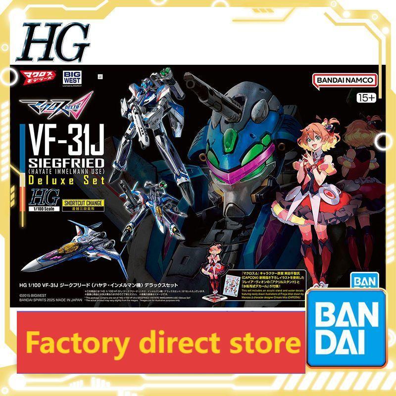 Bandai HG 1/100 VF-31J Siegfried Blast Macross Deluxe Edition