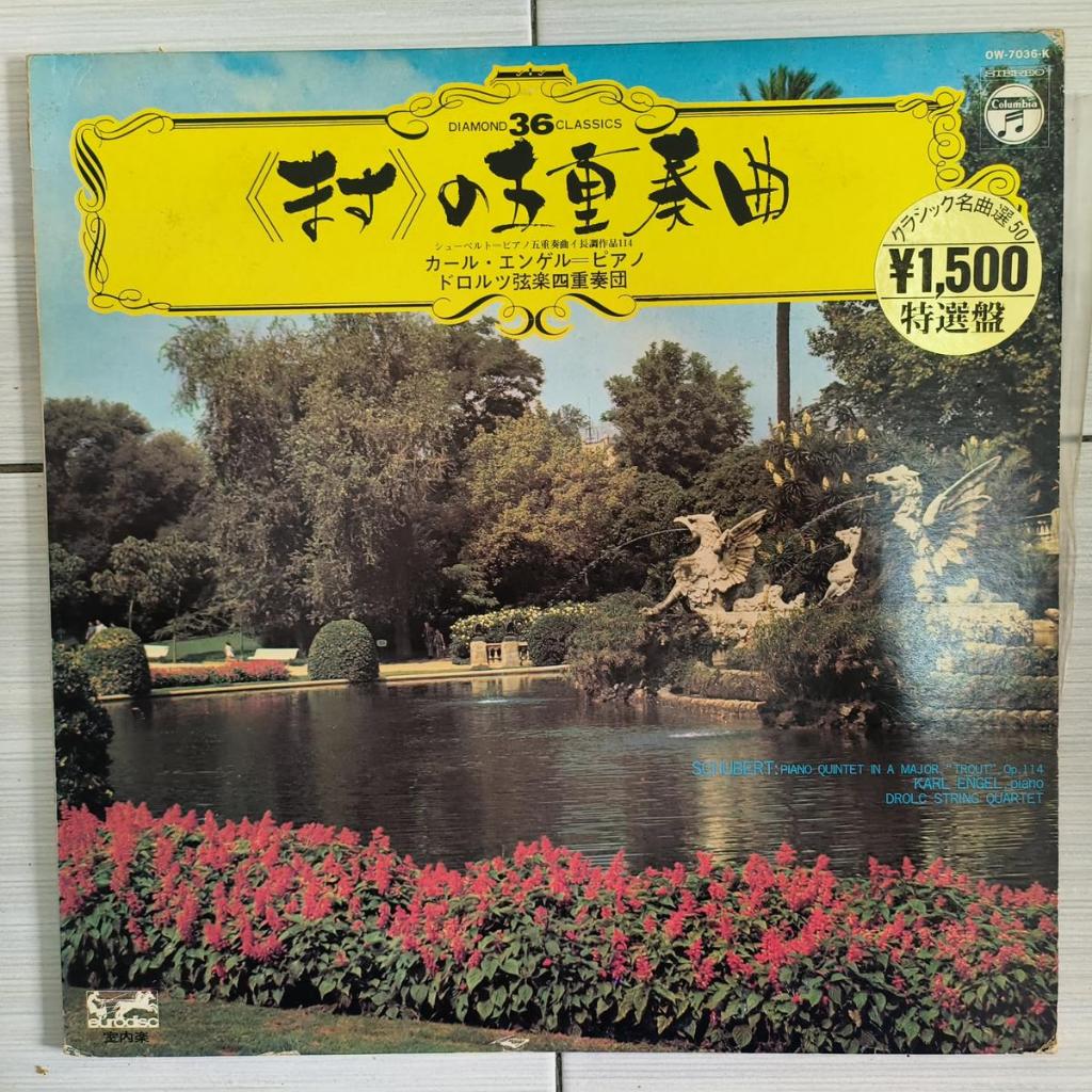 Schubert*, Drolc-Quartett, Karl Engel – Quintet In A Major สําหรับเปียโนและสตริง, Op.114 (D 667) - "