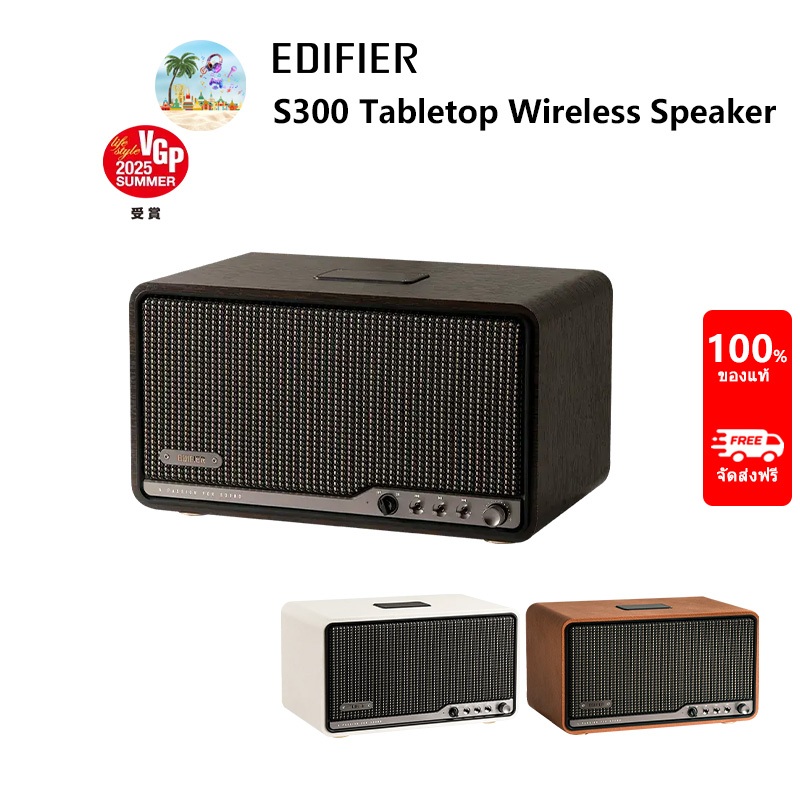 Edifier S300 ลําโพงตั้งโต๊ะ บลูทูธ 5.4 Wi-Fi (Apple AirPlay), USB และอินพุต AUX