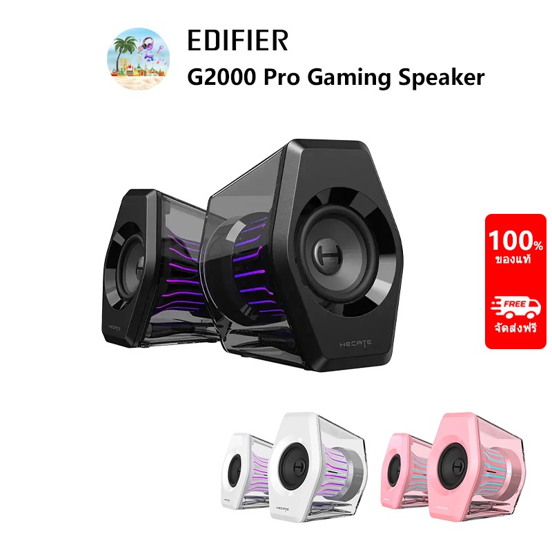 Edifier G2000 Pro Bluetooth 5.4 ลําโพงสําหรับเล่นเกม, เอฟเฟกต์แสง RGB, โหมดเสียงเกม/ภาพยนตร์/เพลง, ร