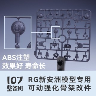 RG 1/144 MSN-06S เคลื่อนย้ายได้โดยเฉพาะ เสริมสร้างโครงกระดูก…